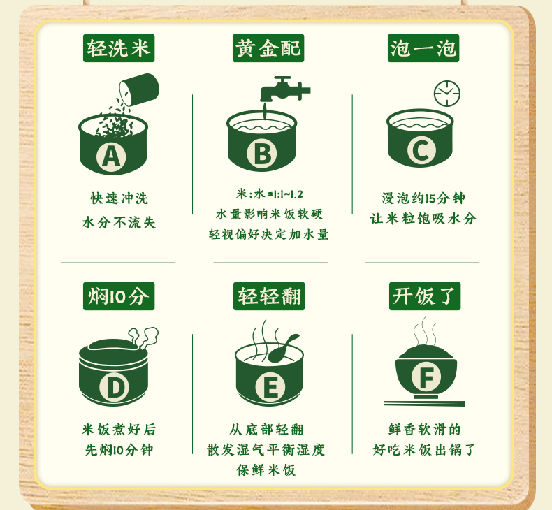 良小町东北米2_11.jpg