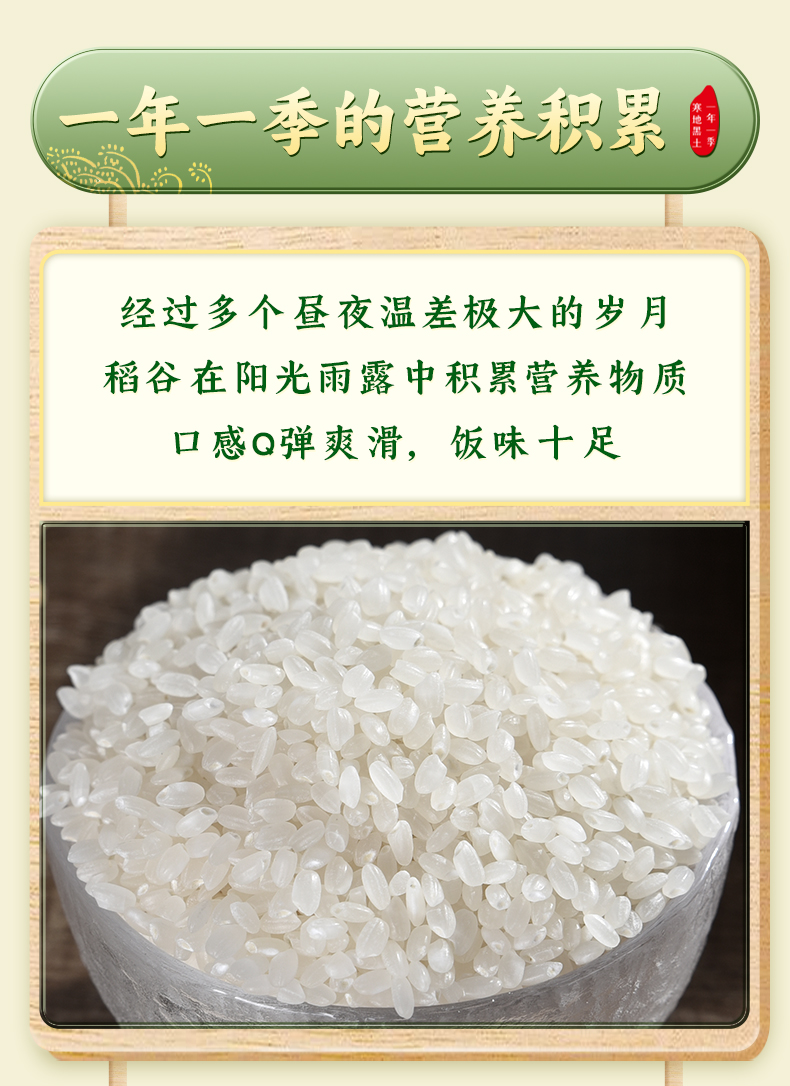 良小町东北米2_03.jpg