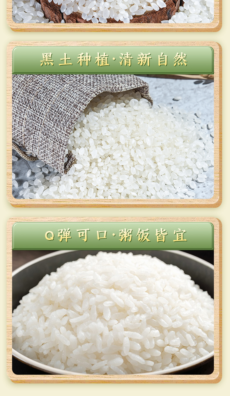 良小町东北米2_07.jpg