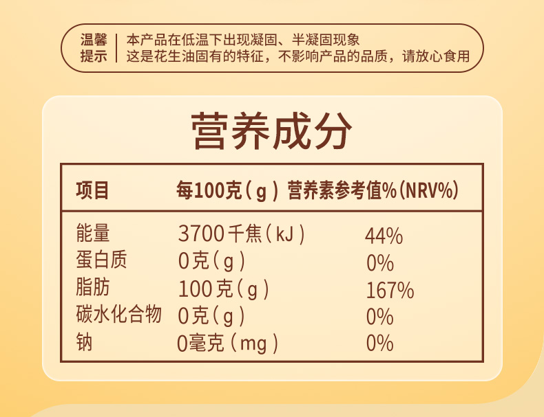 太粮古法小榨花生油5L详情页_10.jpg