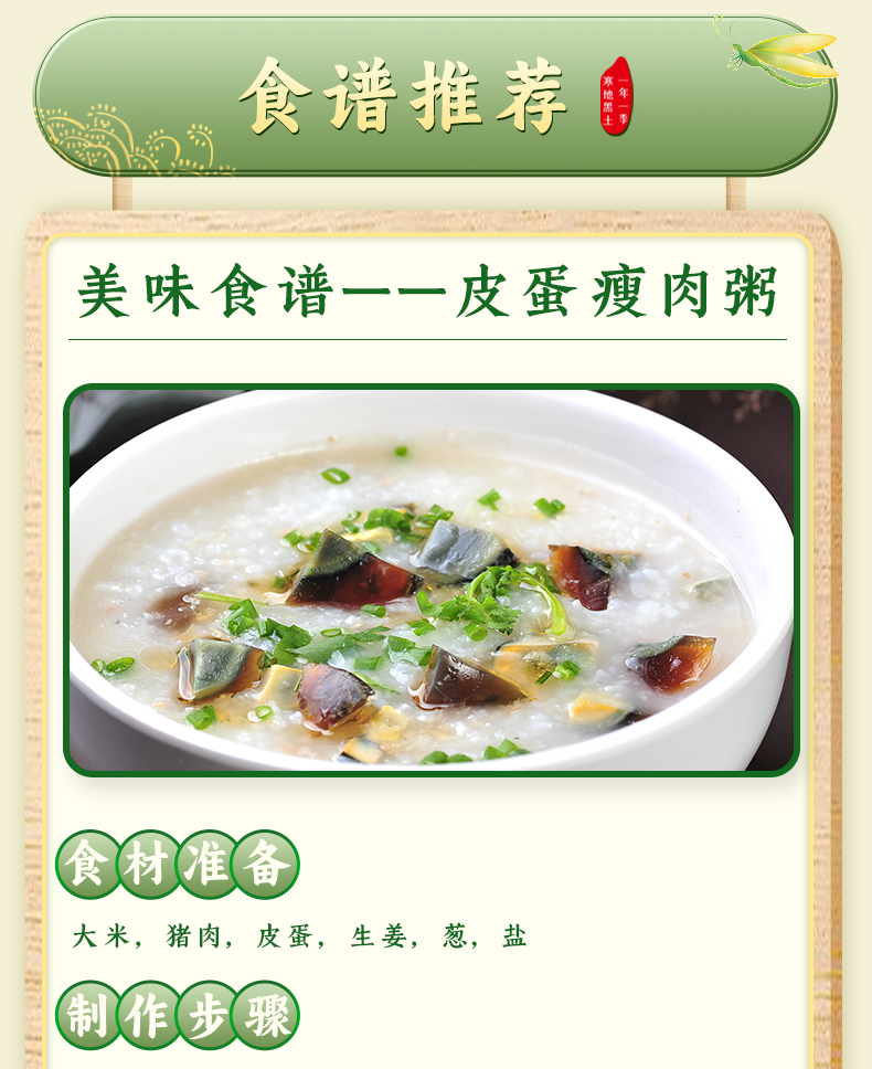 良小町东北米2_09.jpg