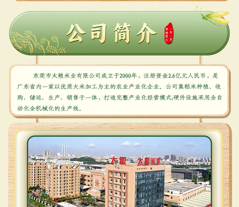 良小町东北米2_12.jpg