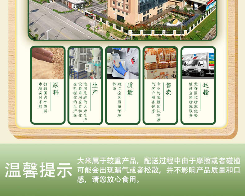 良小町东北米2_13.jpg