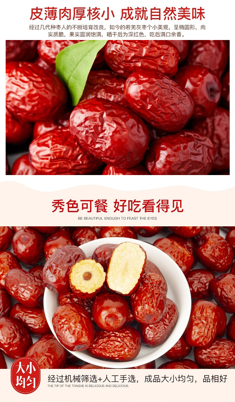 灰枣详情_04.jpg