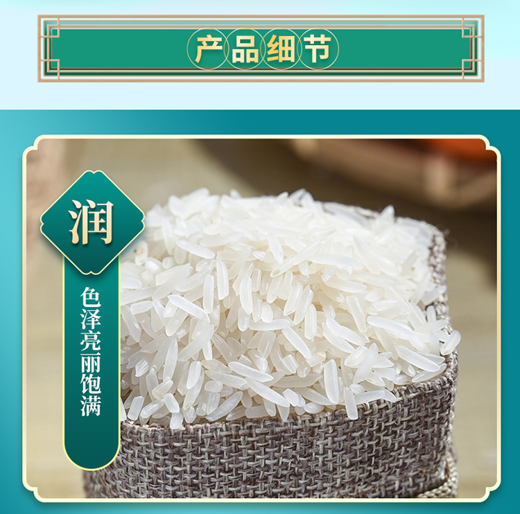 米皇坊山水丝苗米2.5kg_06.jpg
