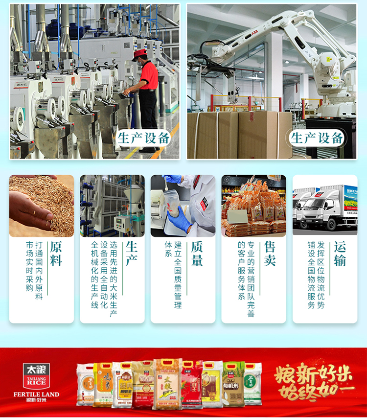 米皇坊山水丝苗米2.5kg_14.jpg