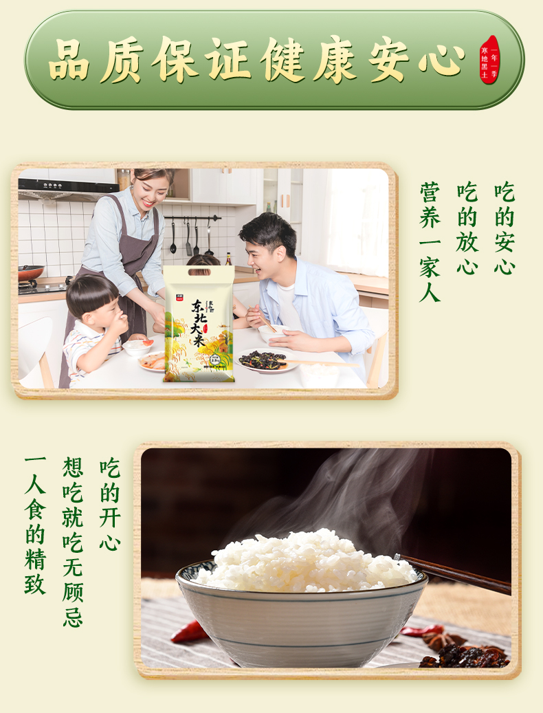 良小町东北米2_08.jpg