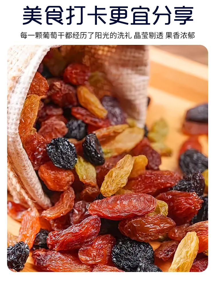 吐鲁番葡萄干详情_03.jpg