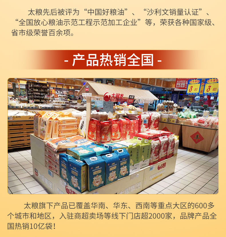太粮古法小榨花生油5L详情页_14.jpg