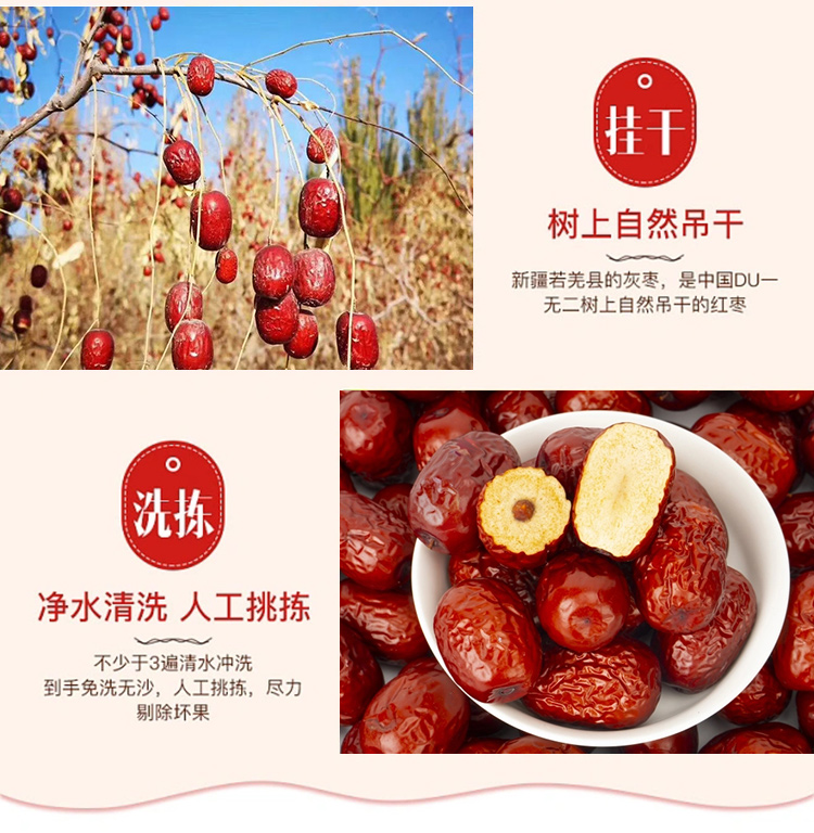 灰枣详情_03.jpg