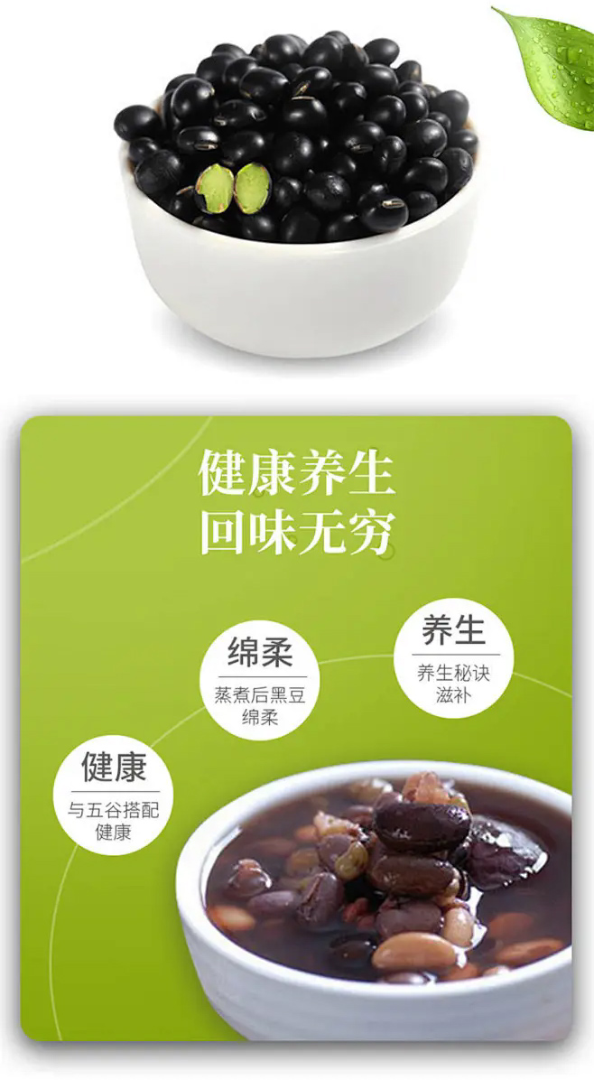 炒黑豆详情_05.jpg