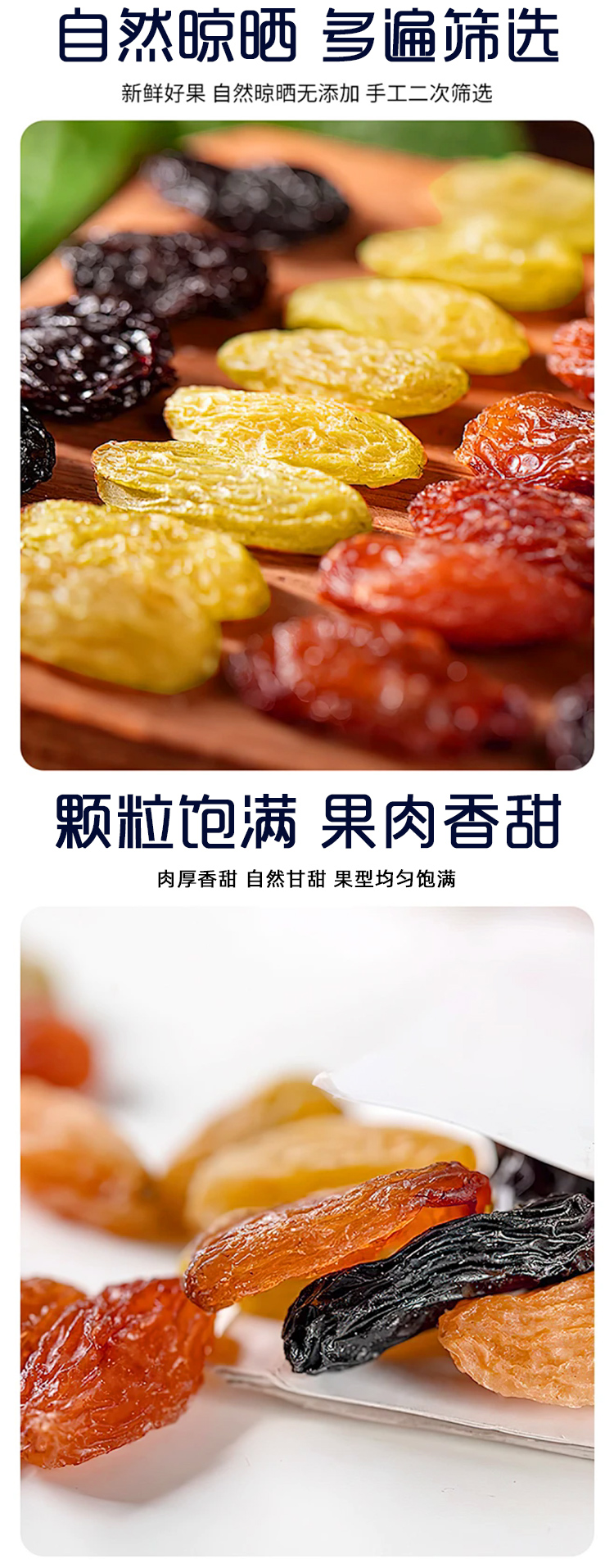 吐鲁番葡萄干详情_02.jpg