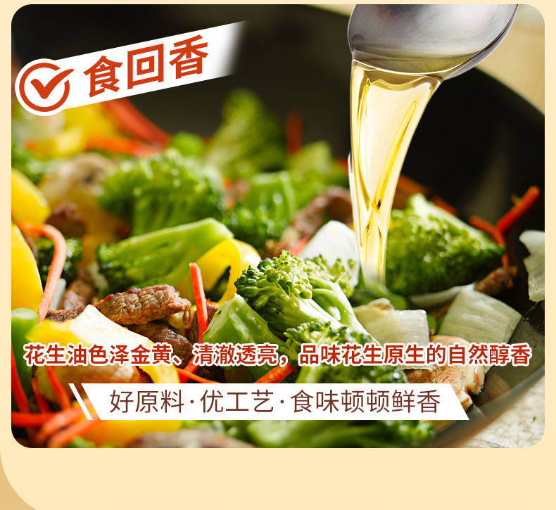 太粮古法小榨花生油5L详情页_06.jpg