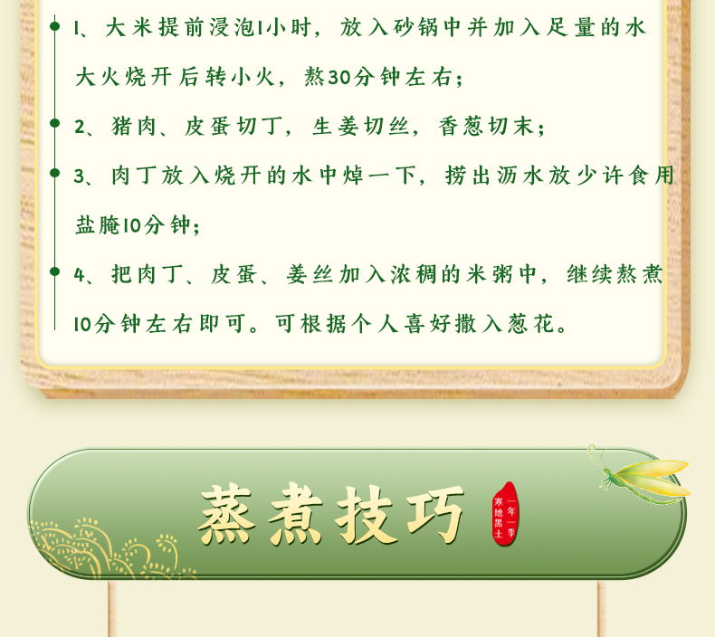 良小町东北米2_10.jpg