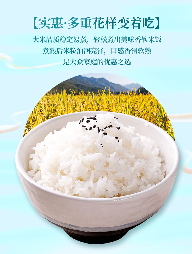 米皇坊山水丝苗米2.5kg_04.jpg