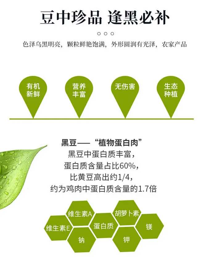 炒黑豆详情_04.jpg
