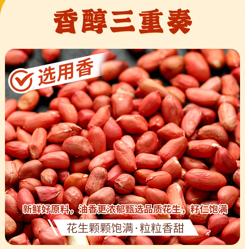 太粮古法小榨花生油5L详情页_04.jpg