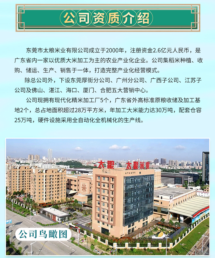 米皇坊山水丝苗米2.5kg_13.jpg