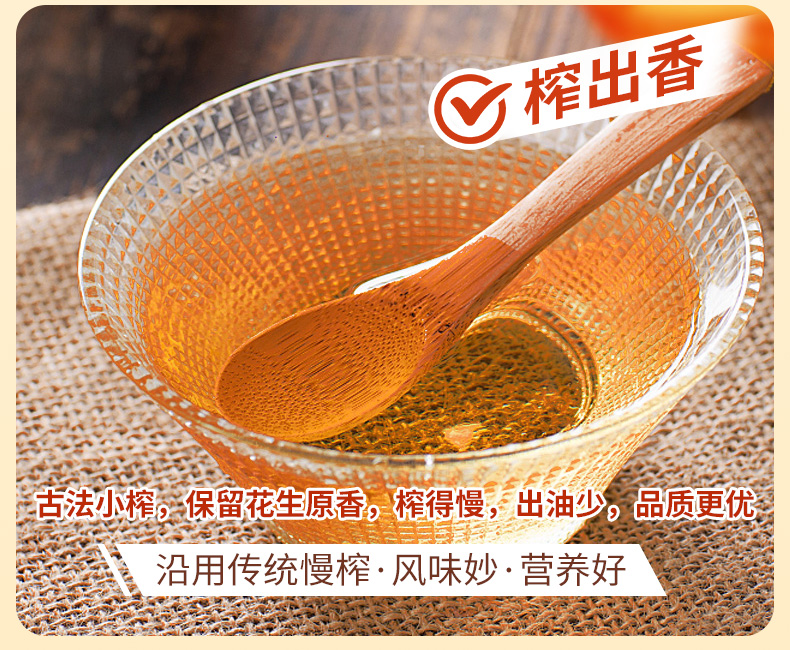 太粮古法小榨花生油5L详情页_05.jpg