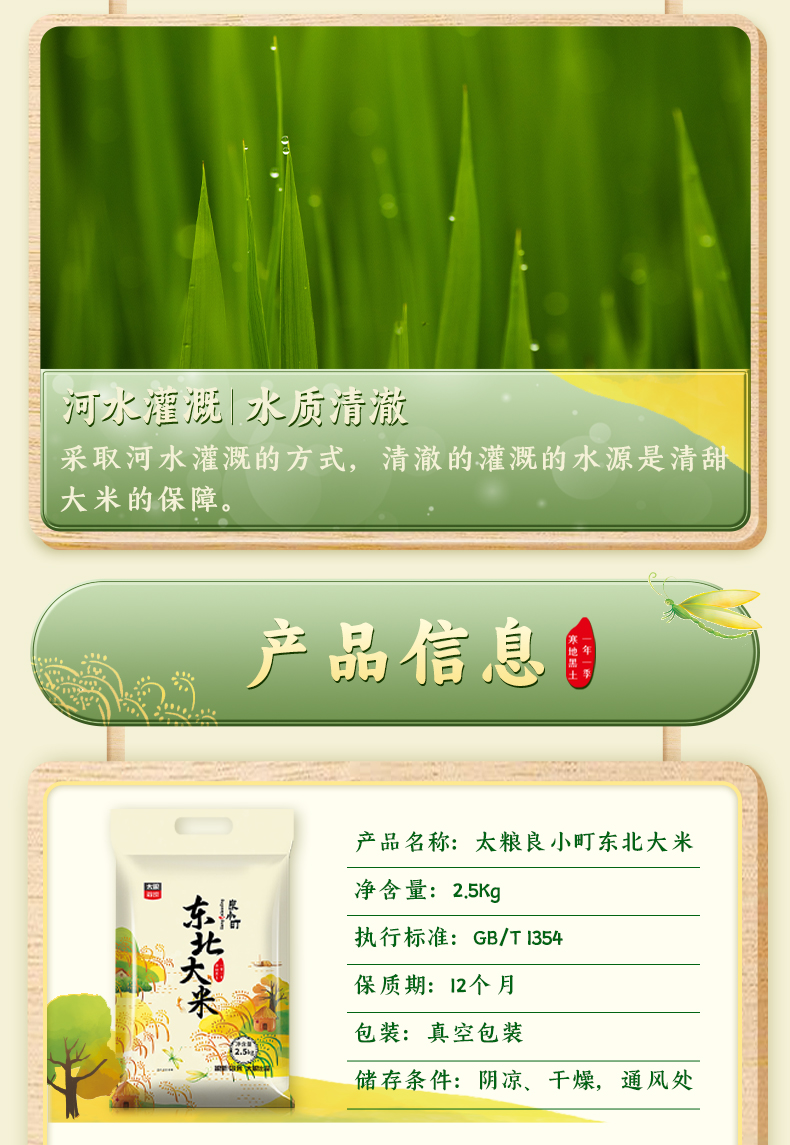 良小町东北米2_05.jpg