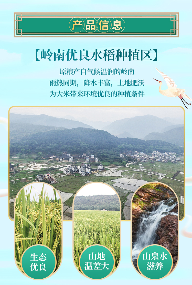 米皇坊山水丝苗米2.5kg_09.jpg