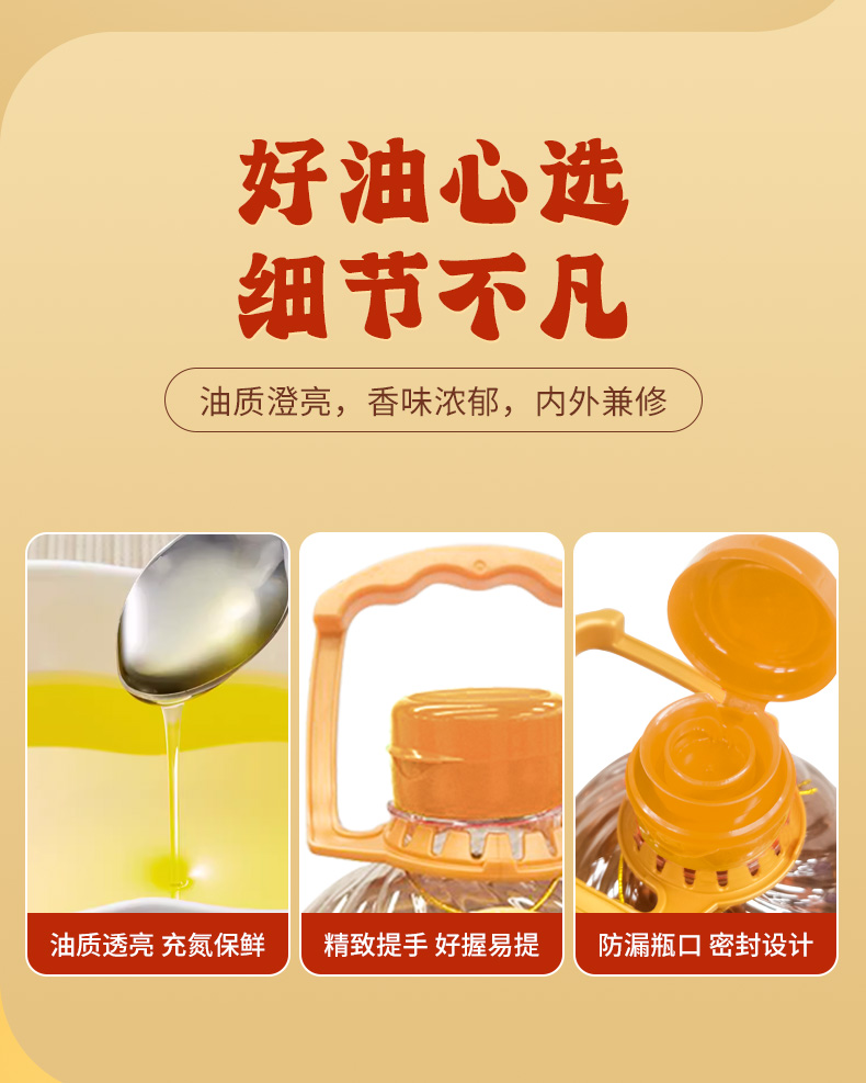 太粮古法小榨花生油5L详情页_08.jpg