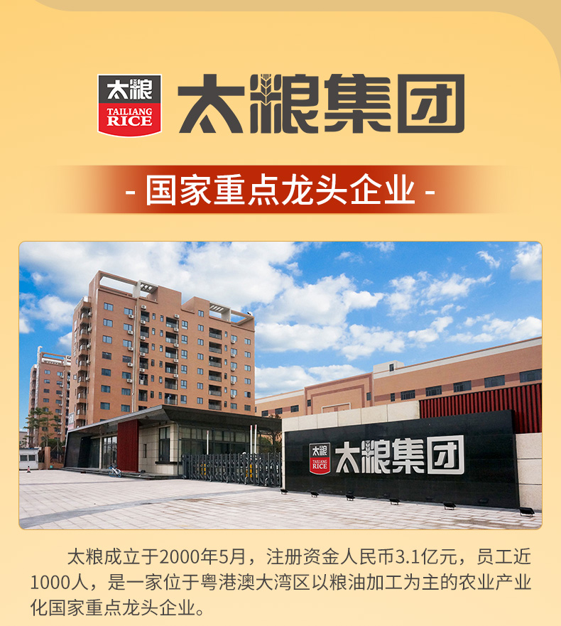 太粮古法小榨花生油5L详情页_12.jpg