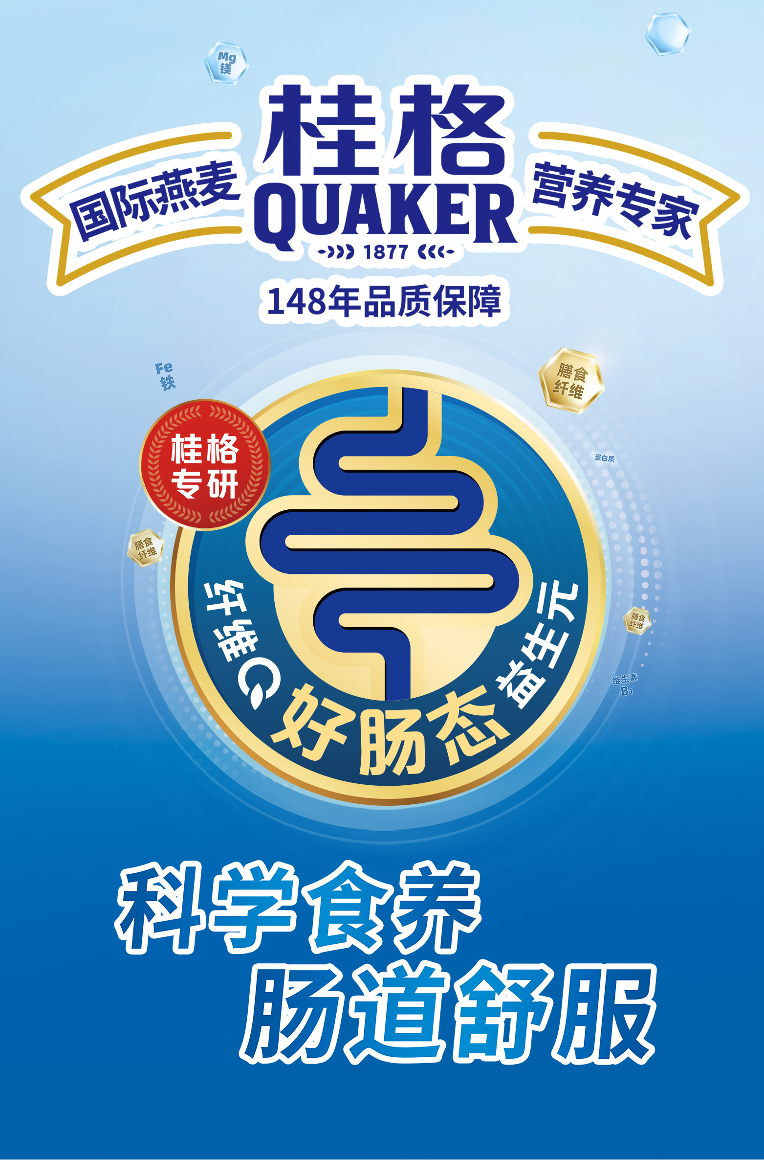 桂格21日燕麦礼详情页_03.jpg
