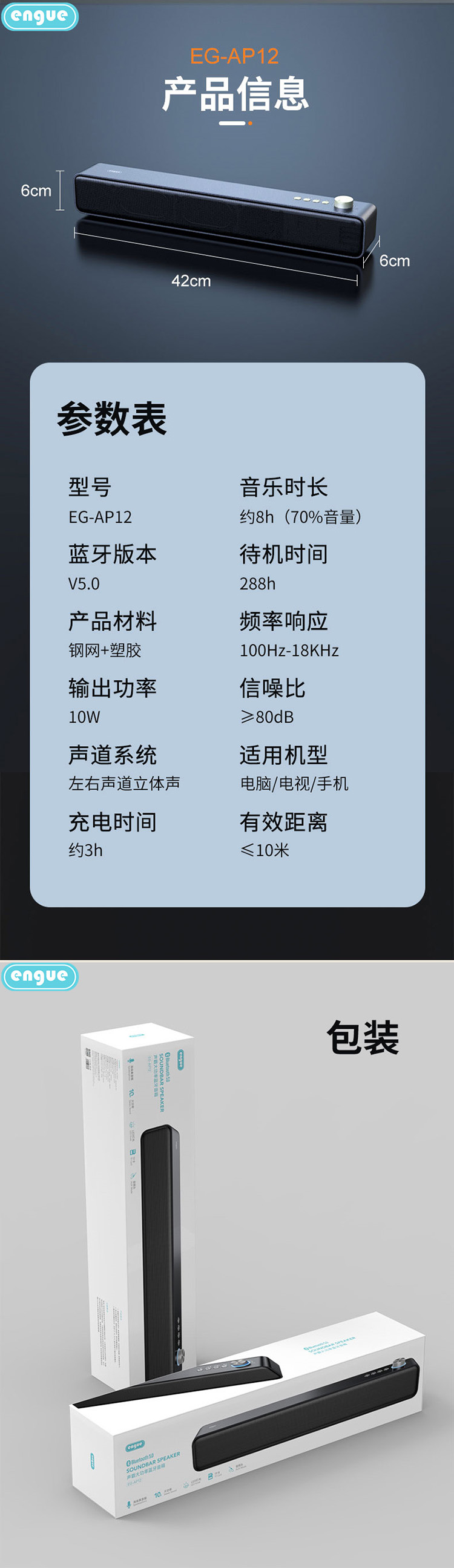 EG-AP12详情图(整页）-5.jpg