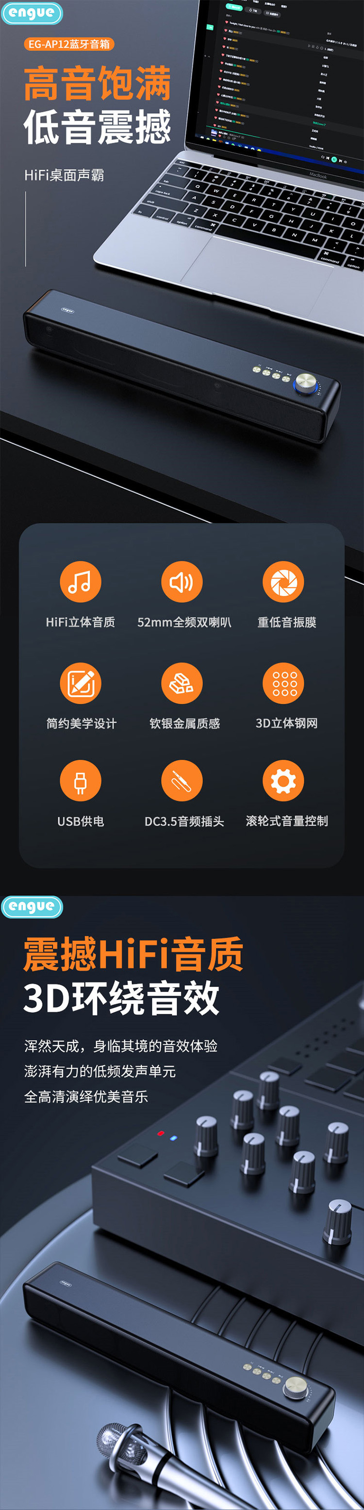 EG-AP12详情图(整页）-1.jpg