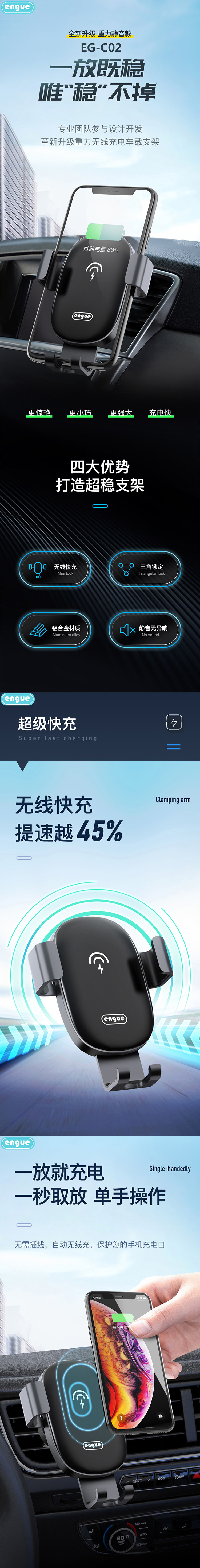 EG-C02 详情图 (整页)-1.jpg