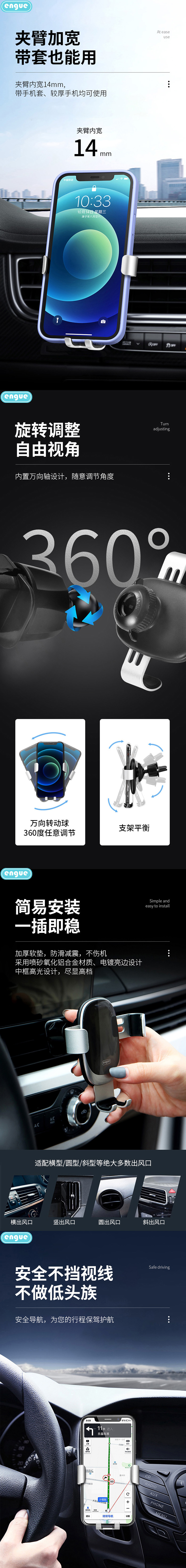 C01车载支架详情 (整页)-2.jpg
