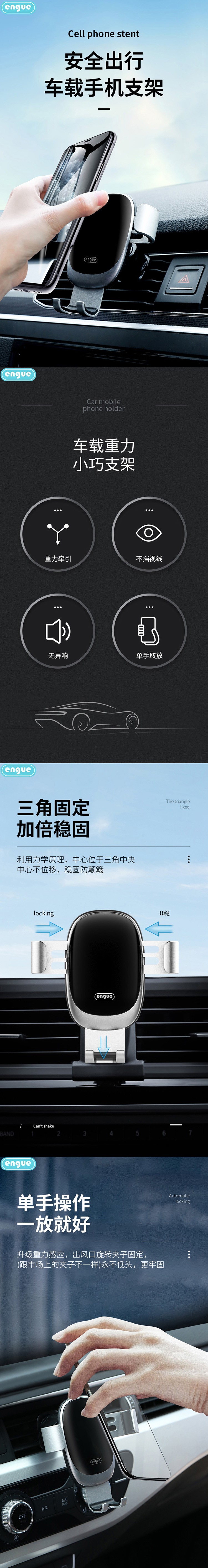 C01车载支架详情 (整页)-1.jpg