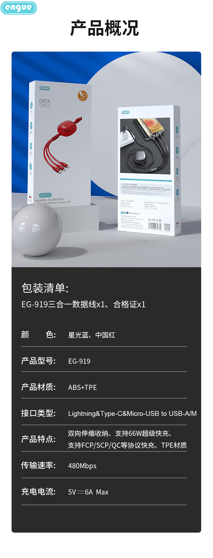 EG-919详情页(整页）-5.jpg