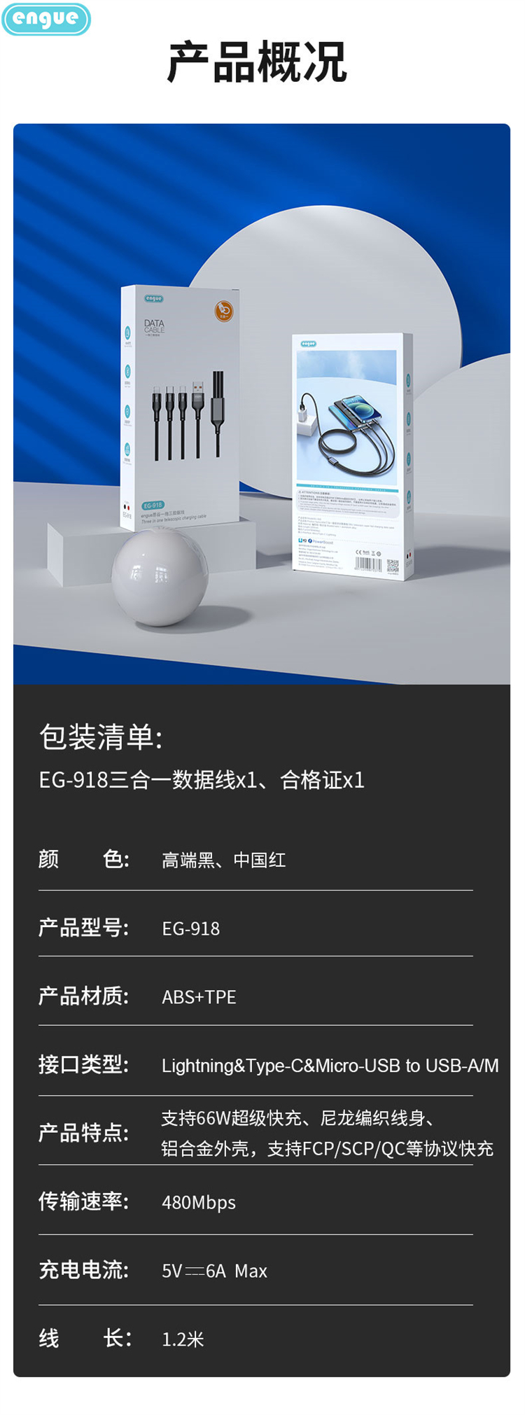 EG-918详情(整页）-5.jpg