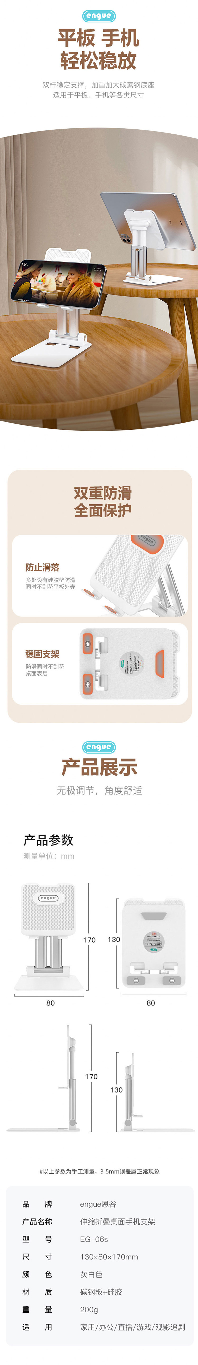 06S详情（整页）-5.jpg