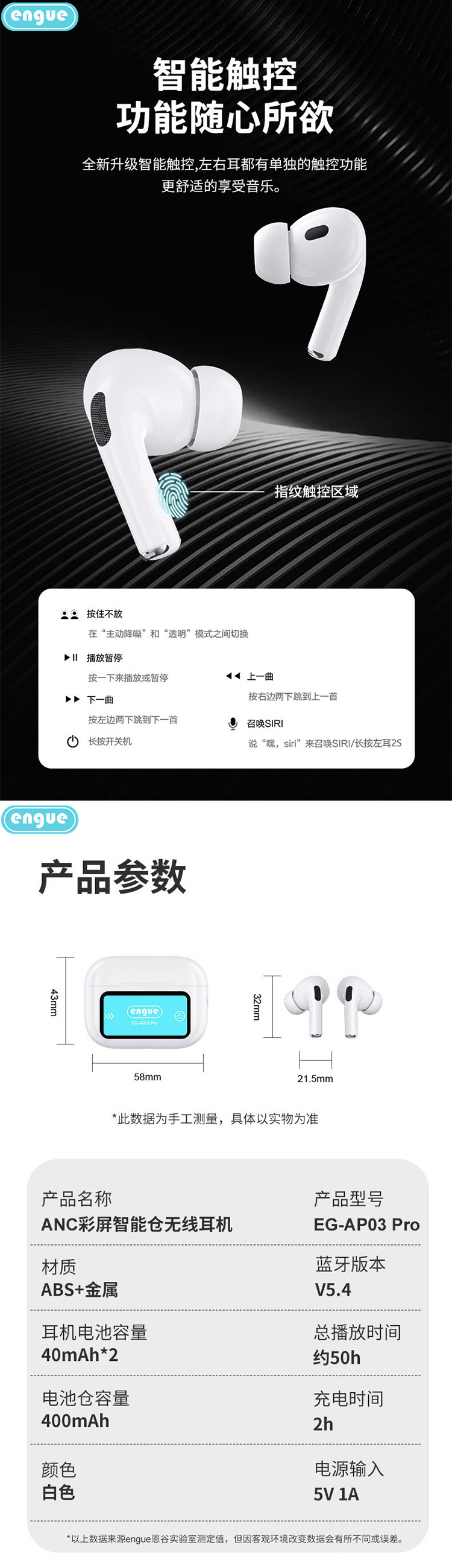 AP03pro详情（整页）-5.jpg