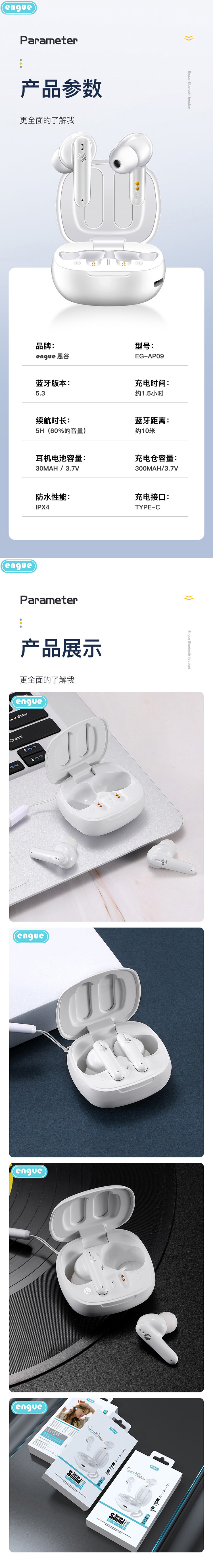 AP09 详情 (整页)-5.jpg