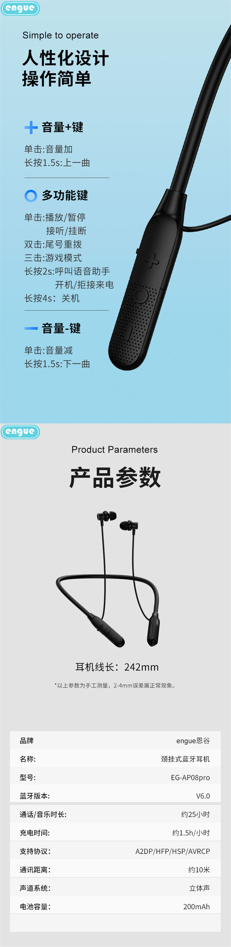 AP08pro详情（整页）-5.jpg