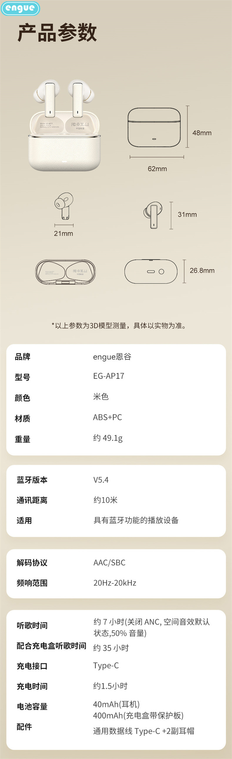 AP17详情(整页）-5.jpg