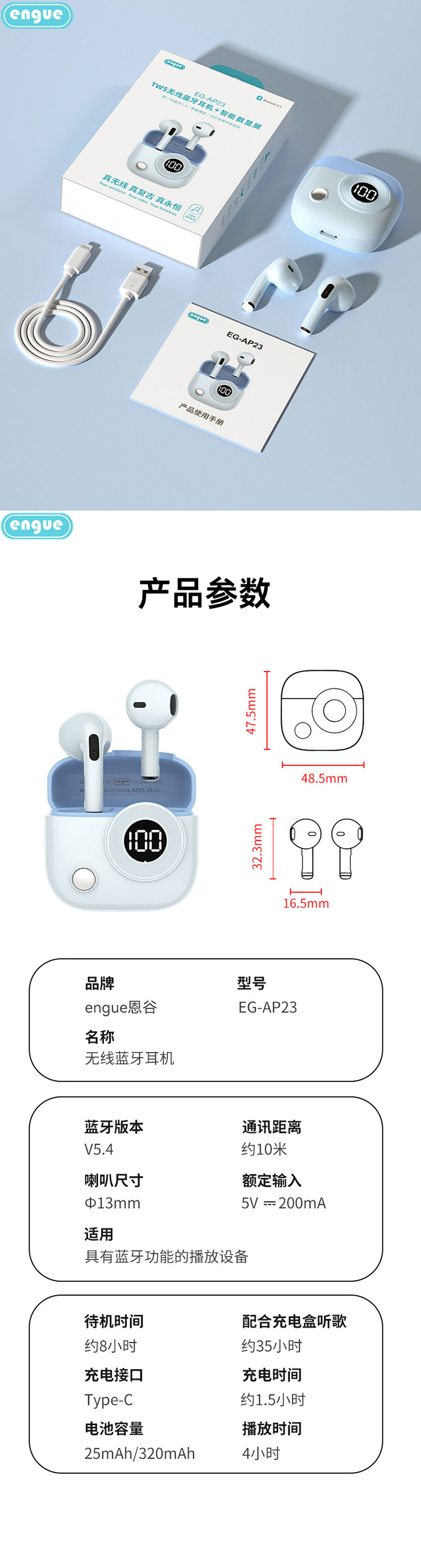 AP23详情（整页）-5.jpg