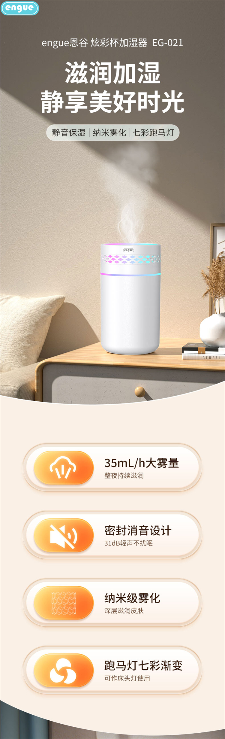 EG-021详情(整页）-01.jpg
