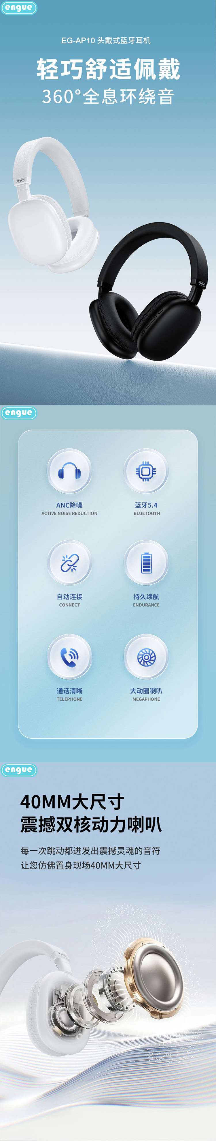 AP10详情（整页）-1.jpg