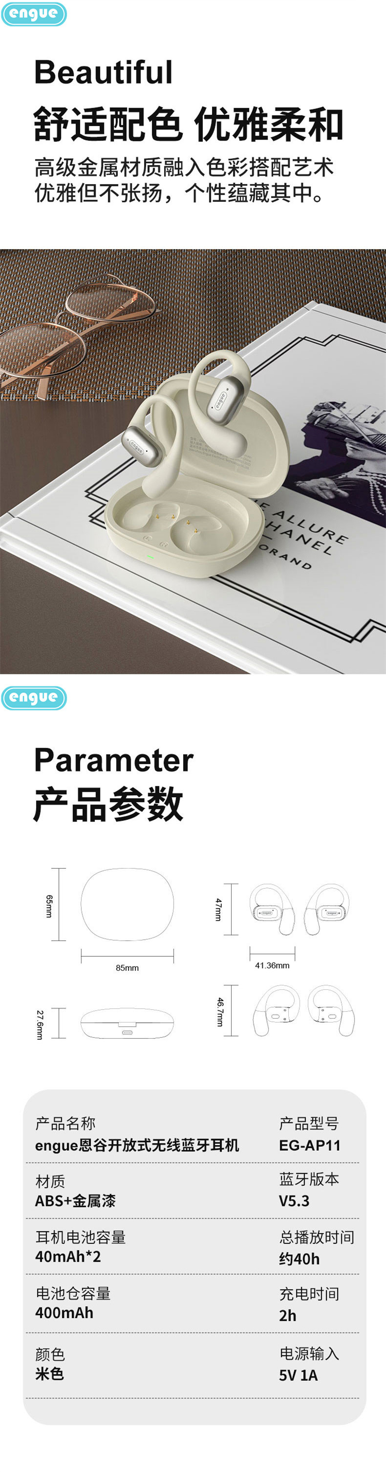 AP11详情（整页）-5.jpg