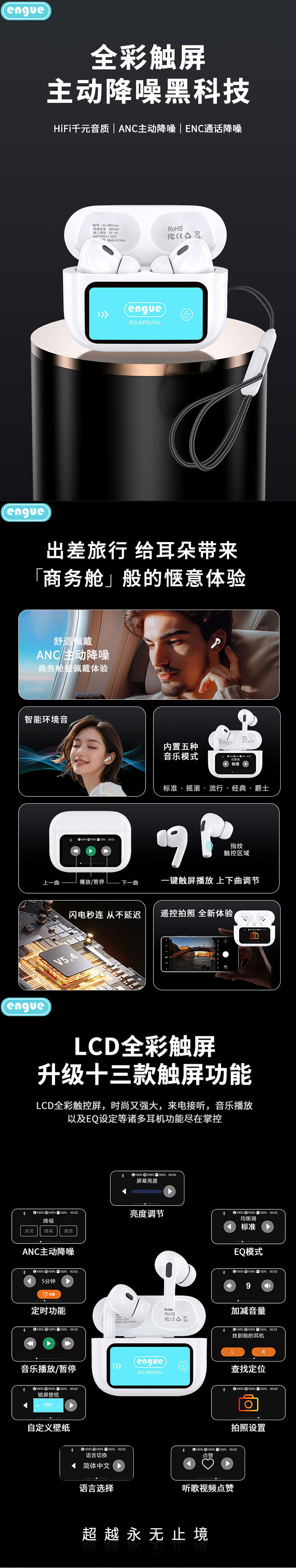 AP03pro详情（整页）-1.jpg