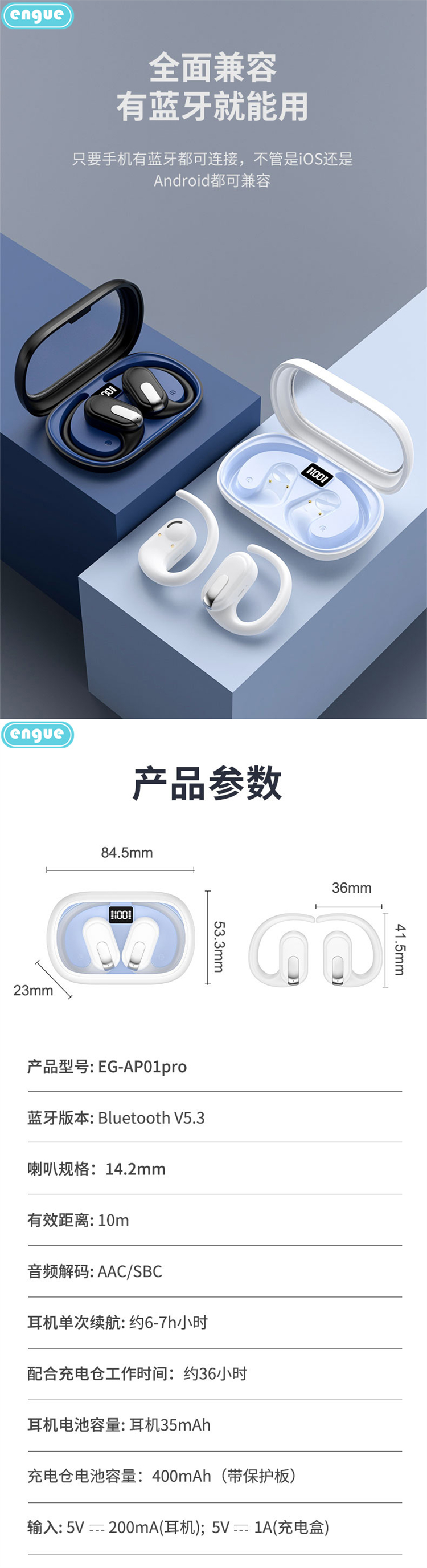 AP01pro详情(整页）-05.jpg