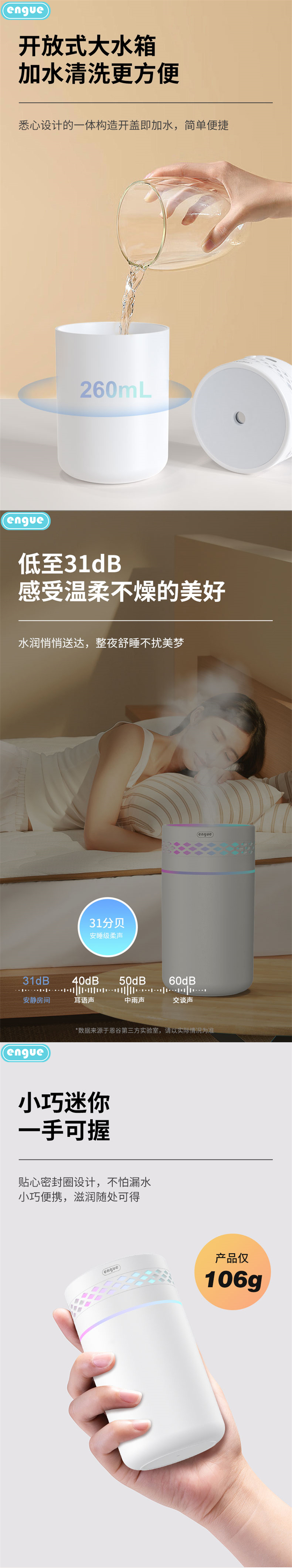 EG-021详情(整页）-04.jpg