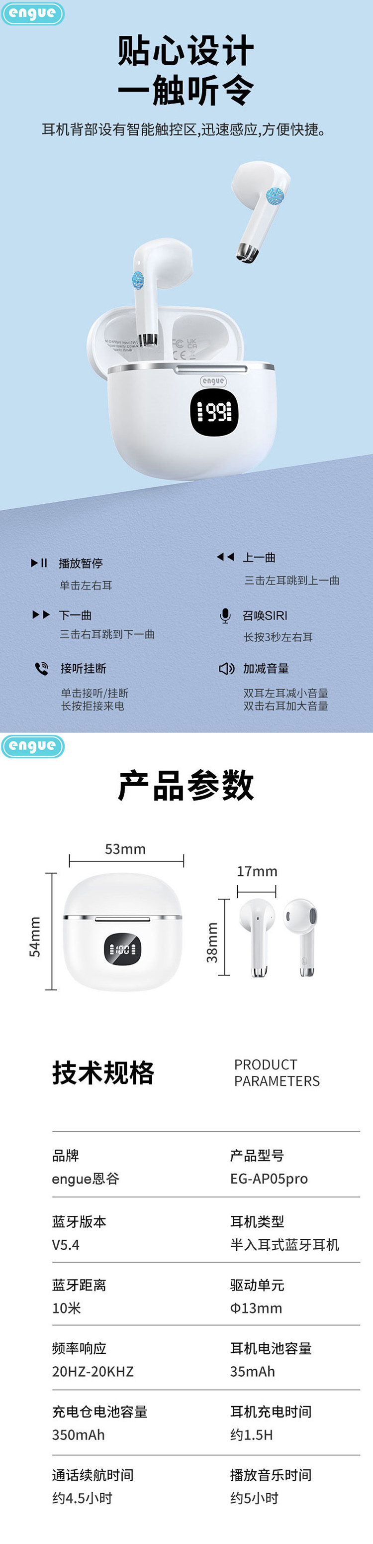 AP05pro详情（整页）-5.jpg