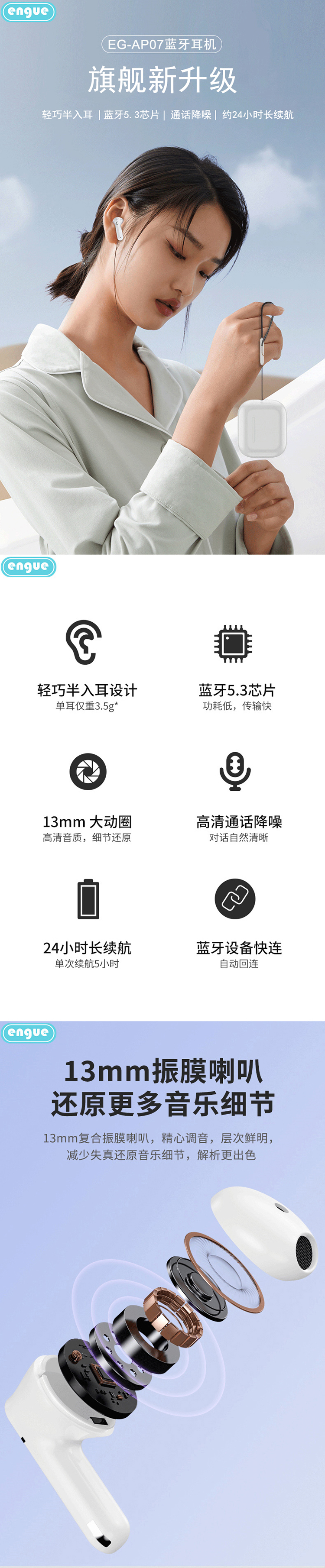 AP07详情页（整页）-1.jpg