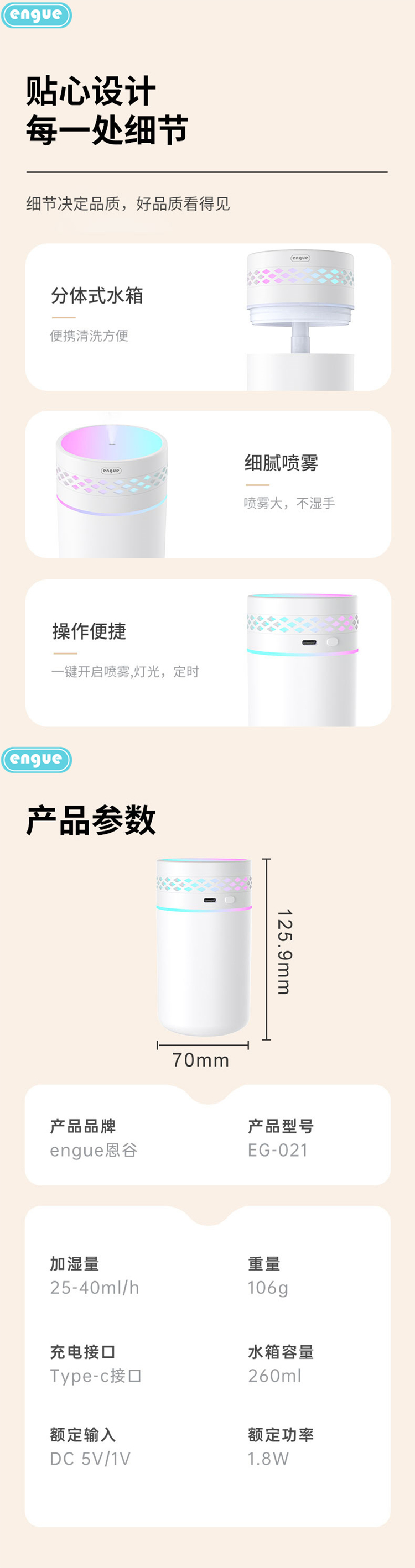 EG-021详情(整页）-05.jpg